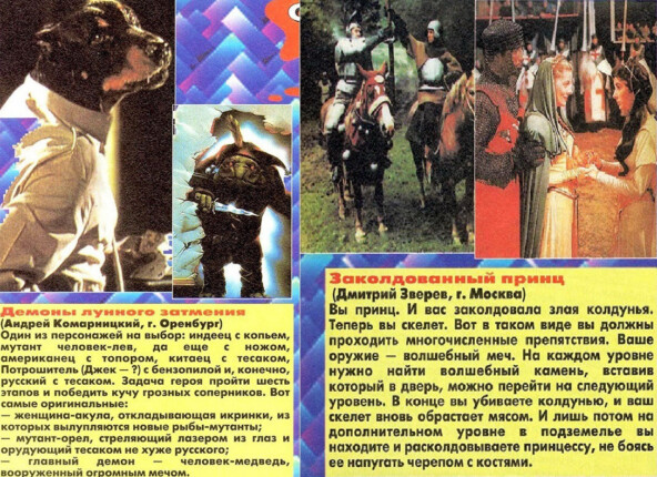 Фонтан фантазий: читательские концепции игр в журнале «Великий Dракон»